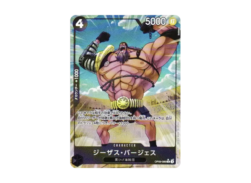 Jesus Burgess R-P [OP09-086] (Premium Booster "One Piece Card The Best vol.2")