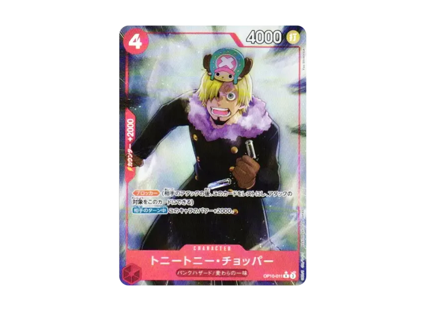 Tony Tony.Chopper R-P [OP10-011] (Premium Booster "One Piece Card The Best vol.2")