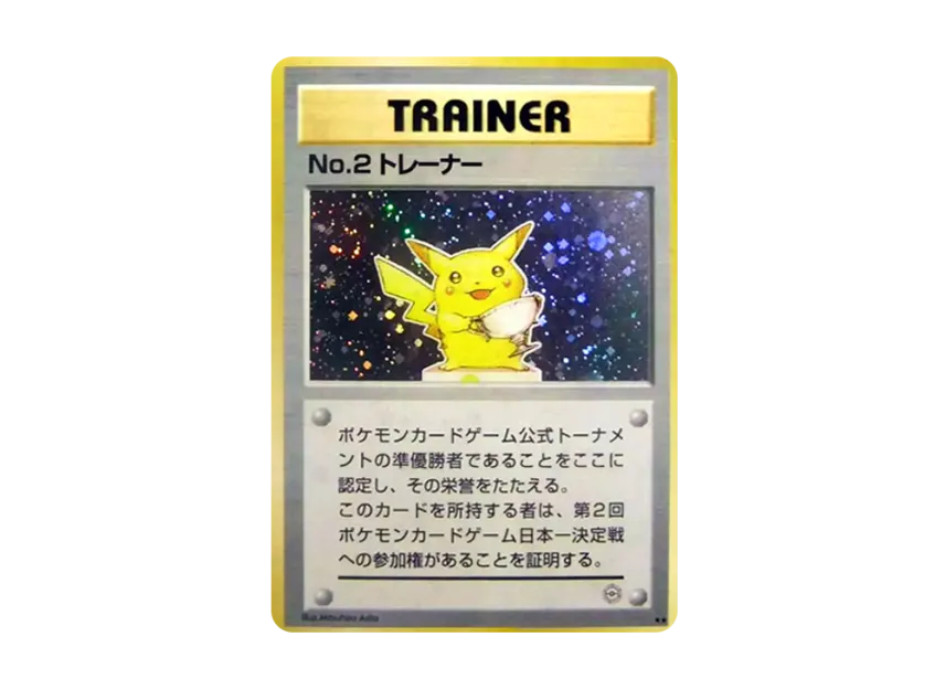 No.2 Trainer : Old Back [PMCG-P] (Promotional Cards "Charizard Mega Battle / Blastoise Mega Battle")