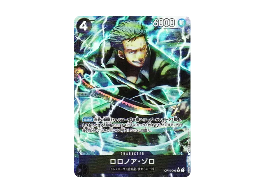 Roronoa Zoro R-P [OP10-095] (Premium Booster "One Piece Card The Best vol.2")