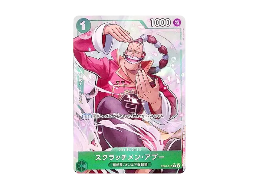 Scratchmen Apoo R-P [EB01-015] (Premium Booster "One Piece Card The Best vol.2")