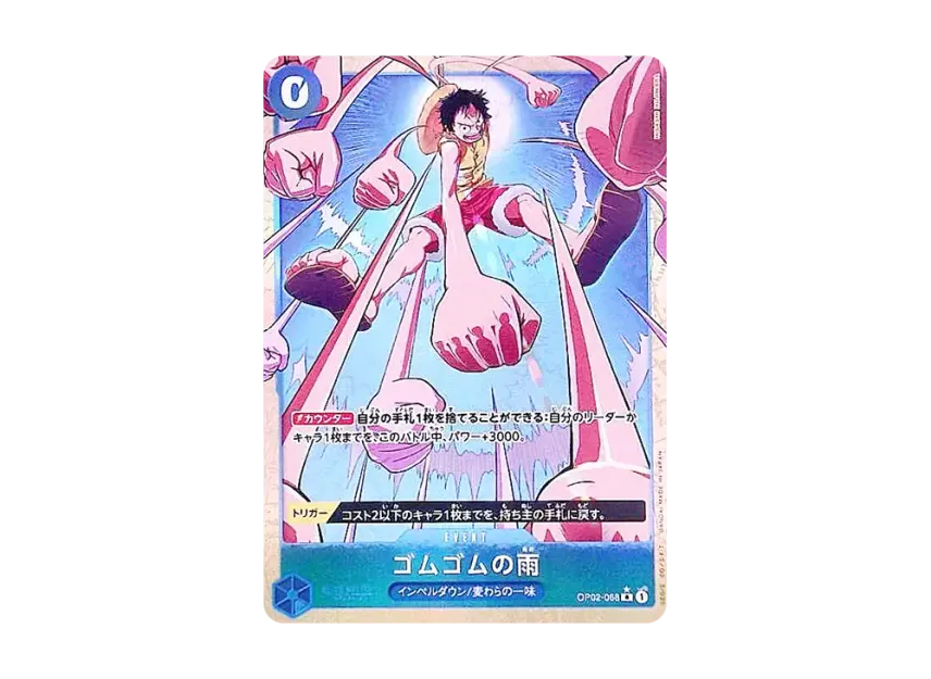 Gum-Gum Rain R-P [OP02-068] (Premium Booster "One Piece Card The Best vol.2")