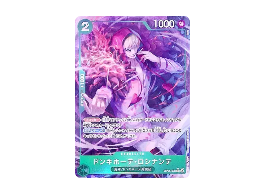 Donquixote Rosinante R-P [OP05-030] (Premium Booster "One Piece Card The Best vol.2")