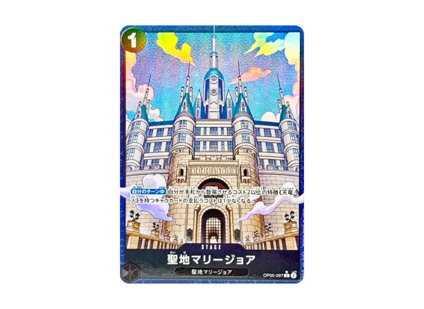 Mary Geoise C-P [OP05-097] (Premium Booster "One Piece Card The Best vol.2")