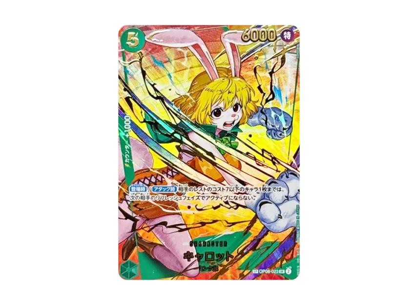 Carrot SR-SPC [OP08-023] (Premium Booster "One Piece Card The Best vol.2")