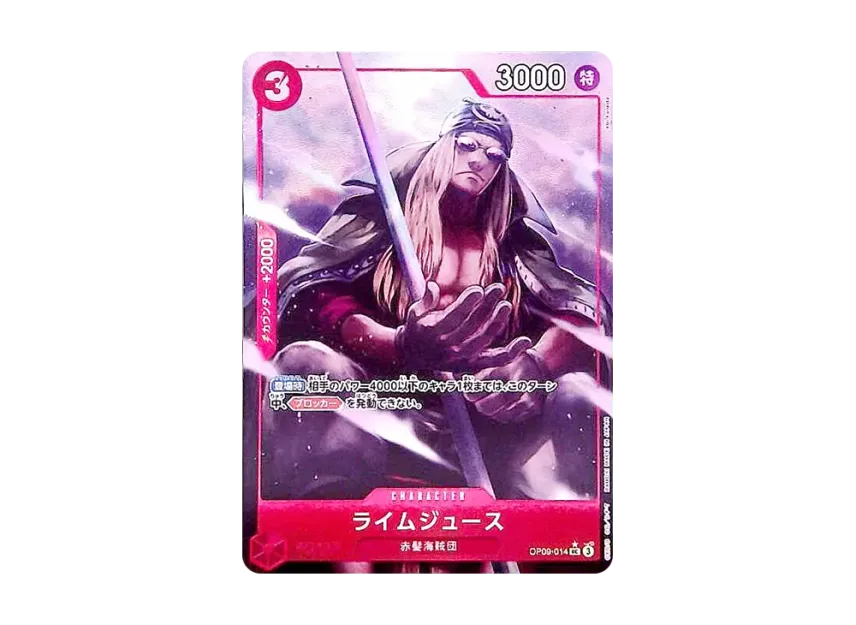 Limejuice UC-P [OP09-014] (Premium Booster "One Piece Card The Best vol.2")