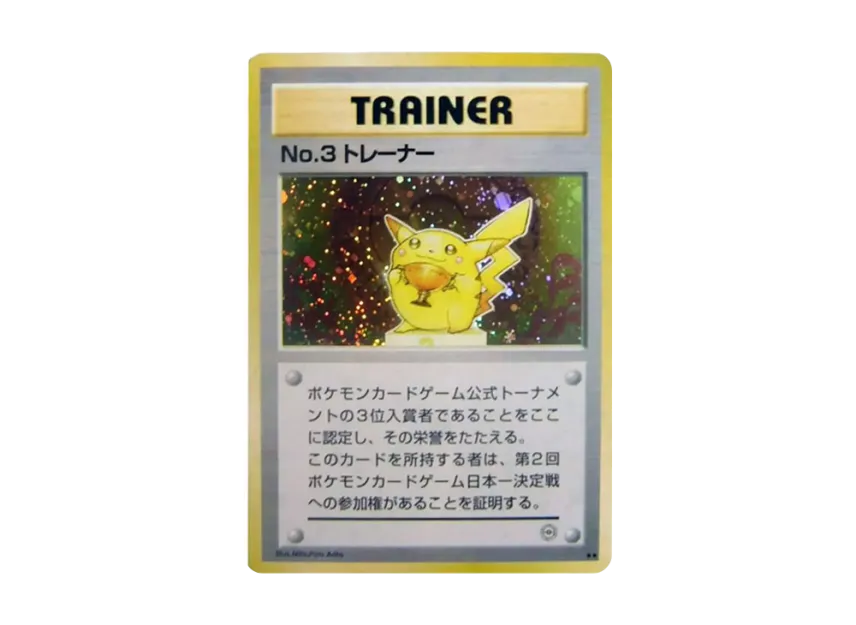 No.3 Trainer : Old Back [PMCG-P] (Promotional Cards "Charizard Mega Battle / Blastoise Mega Battle")