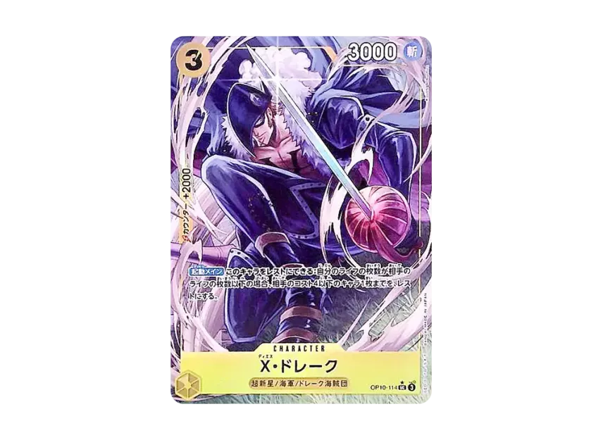 X.Drake UC-P [OP10-114] (Premium Booster "One Piece Card The Best vol.2")