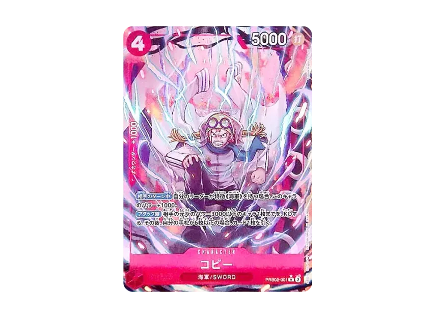 Koby R-P [PRB02-001] (Premium Booster "One Piece Card The Best vol.2")