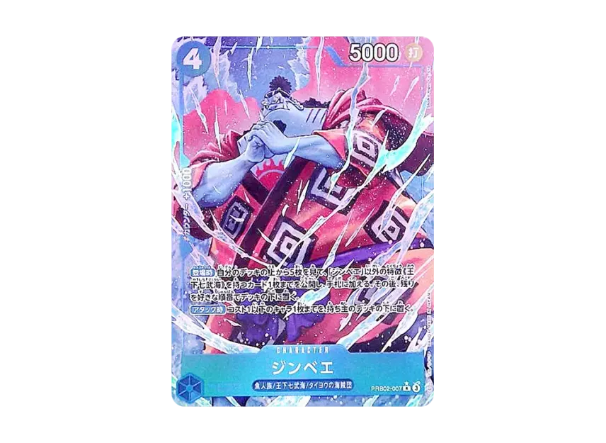 Jinbe R-P [PRB02-007] (Premium Booster "One Piece Card The Best vol.2")
