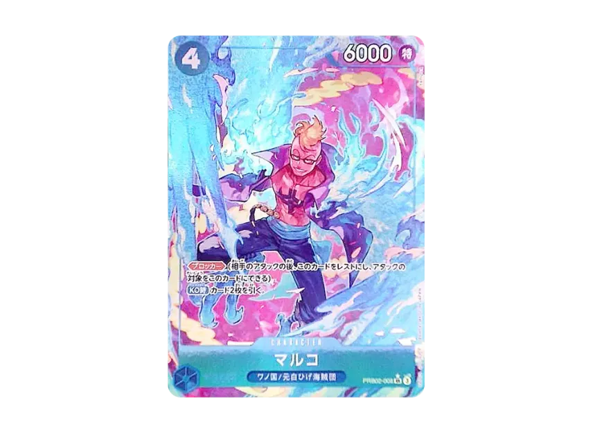 Marco SR-P [PRB02-008] (Premium Booster "One Piece Card The Best vol.2")