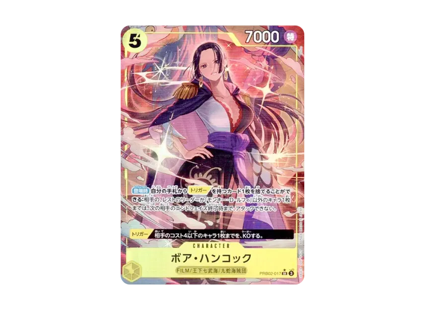 Boa Hancock SR-P [PRB02-017] (Premium Booster "One Piece Card The Best vol.2")