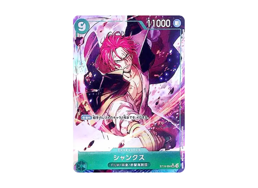 Shanks SR-P [ST16-004] (Premium Booster "One Piece Card The Best vol.2")