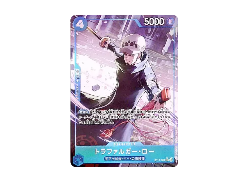 Trafalgar Law SR-P [ST17-002] (Premium Booster "One Piece Card The Best vol.2")