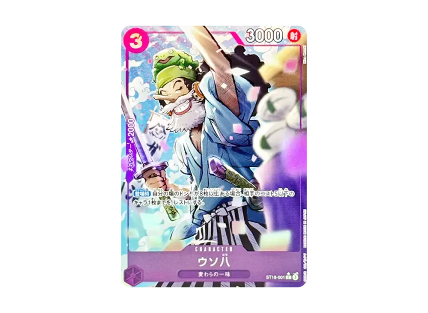 Uso-Hachi C-P [ST18-001] (Premium Booster "One Piece Card The Best vol.2")