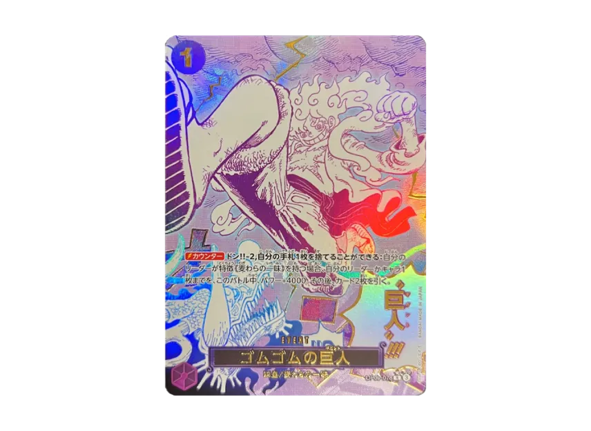 Gomu Gomu no Gigant R-P [OP09-078] (Premium Booster "One Piece Card The Best vol.2")