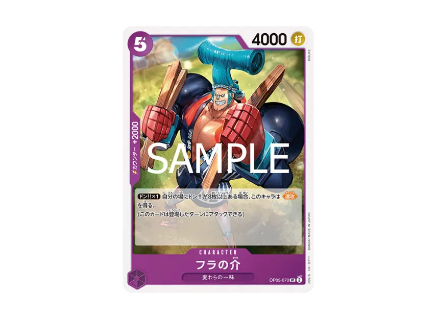 Fra-Nosuke UC [OP05-070] (Start Deck "Purple Black Monkey.D.Luffy")
