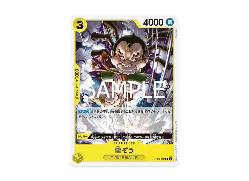 Raizo C [OP06-112] (Start Deck "Green Yellow Yamato")