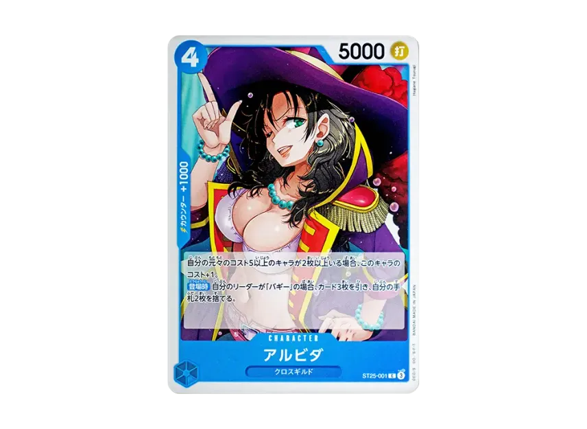 Alvida C [ST25-001] (Start Deck "Blue Buggy")