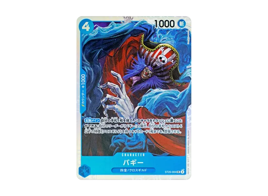 Buggy SR [ST25-004] (Start Deck "Blue Buggy")