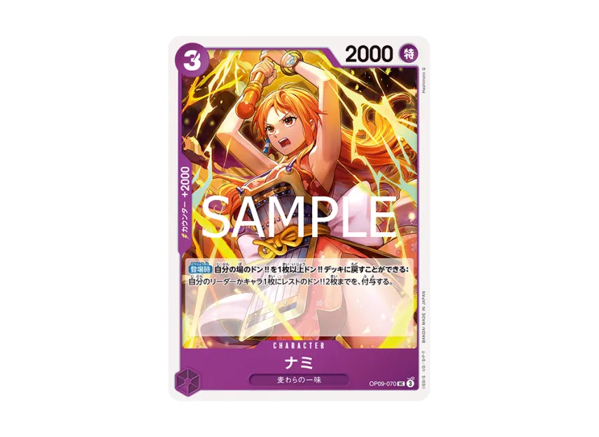 Nami UC [OP09-070] (Start Deck "Purple Black Monkey.D.Luffy")
