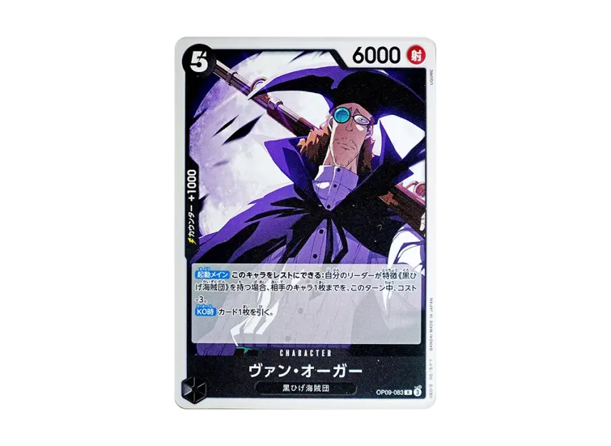 Van Augur R [OP09-083] (Start Deck "Black Marshall.D.Teach")