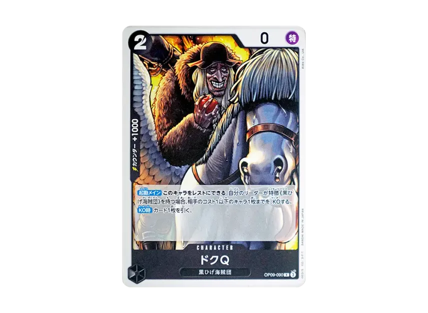 Doc Q R [OP09-090] (Start Deck "Black Marshall.D.Teach")