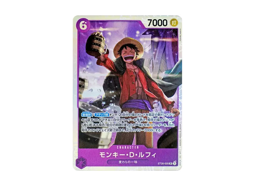 Monkey.D.Luffy SR [ST26-005] (Start Deck "Purple Black Monkey.D.Luffy")