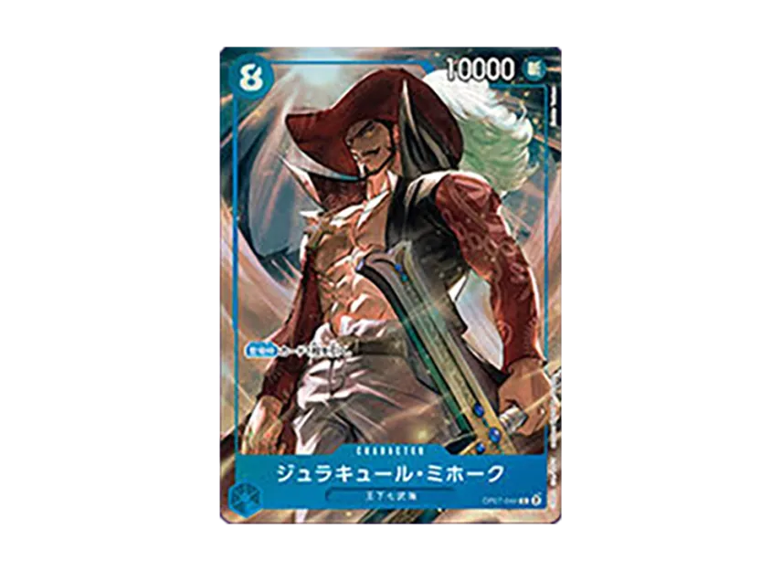 Dracule Mihawk C [OP07-044] (ONE PIECE Card Game "China 2nd ANNIVERSARY SET Japanese Ver.")
