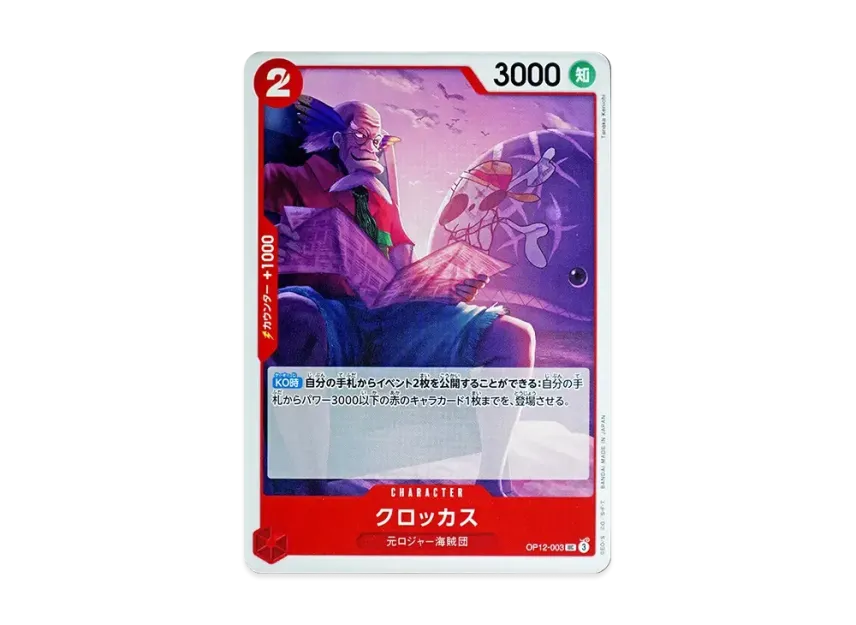Crocus UC [OP12-003] (Booster Pack "LEGACY OF THE MASTER")