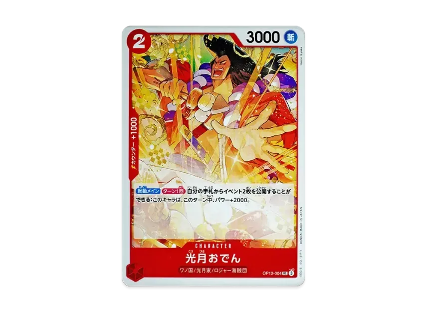 Kouzuki Oden UC [OP12-004] (Booster Pack "LEGACY OF THE MASTER")