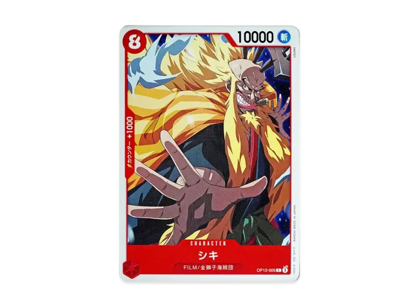 Shiki C [OP12-005] (Booster Pack "LEGACY OF THE MASTER")