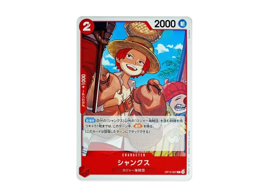 Shanks C [OP12-007] (Booster Pack "LEGACY OF THE MASTER")
