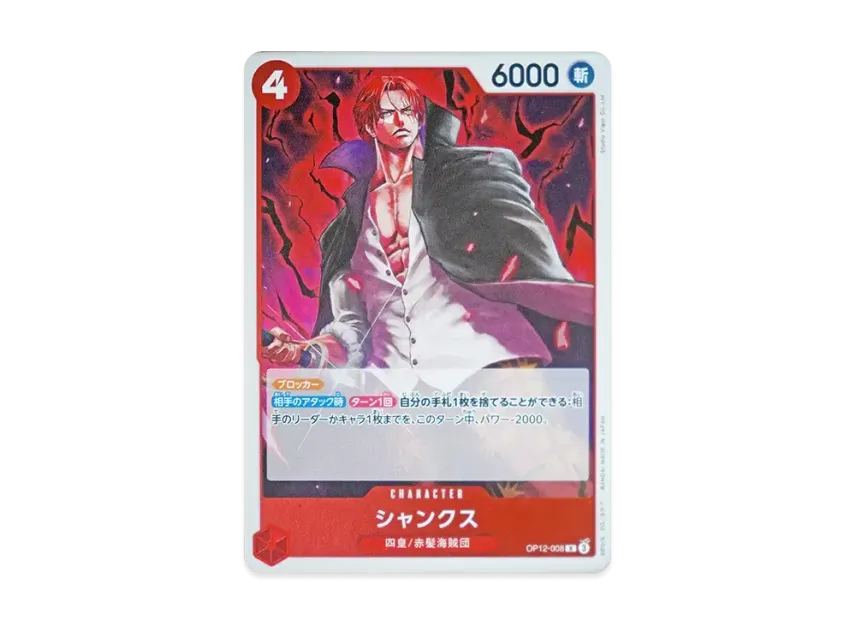 Shanks R [OP12-008] (Booster Pack "LEGACY OF THE MASTER")
