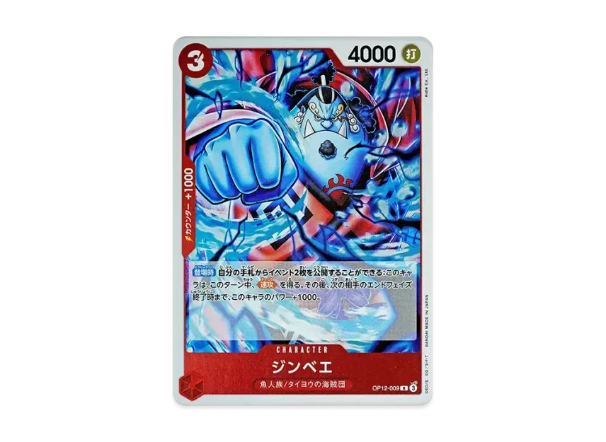 Jinbe R [OP12-009] (Booster Pack "LEGACY OF THE MASTER")