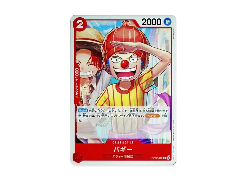 Buggy C [OP12-012] (Booster Pack "LEGACY OF THE MASTER")