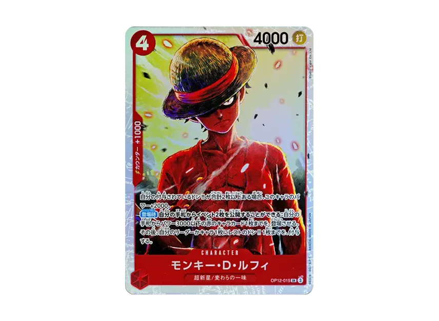 Monkey.D.Luffy SR [OP12-015] (Booster Pack "LEGACY OF THE MASTER")