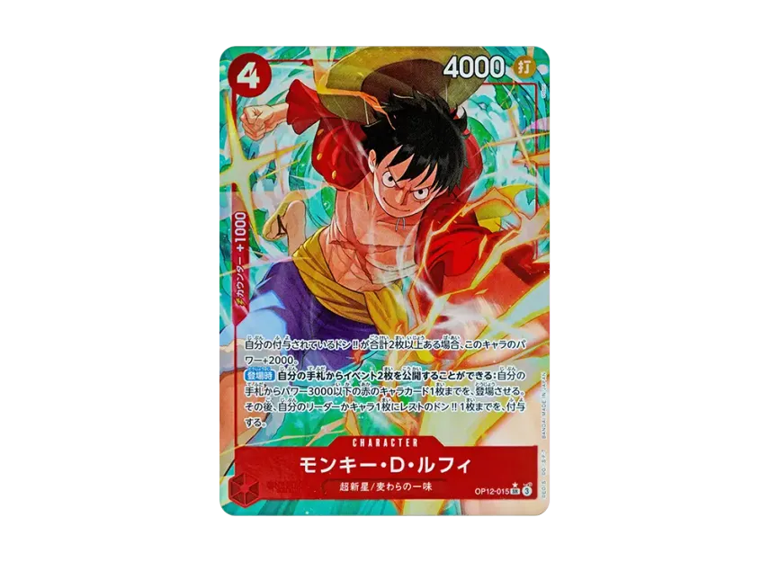 Monkey.D.Luffy SR-P [OP12-015] (Booster Pack "LEGACY OF THE MASTER")
