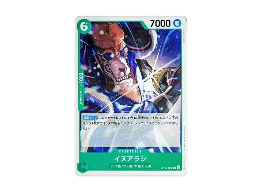 Inuarashi C [OP12-022] (Booster Pack "LEGACY OF THE MASTER")