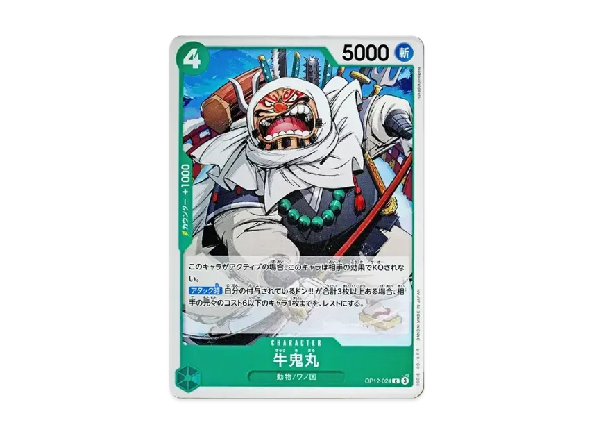 Gyukimaru C [OP12-024] (Booster Pack "LEGACY OF THE MASTER")