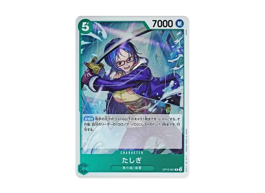 Tashigi R [OP12-031] (Booster Pack "LEGACY OF THE MASTER")