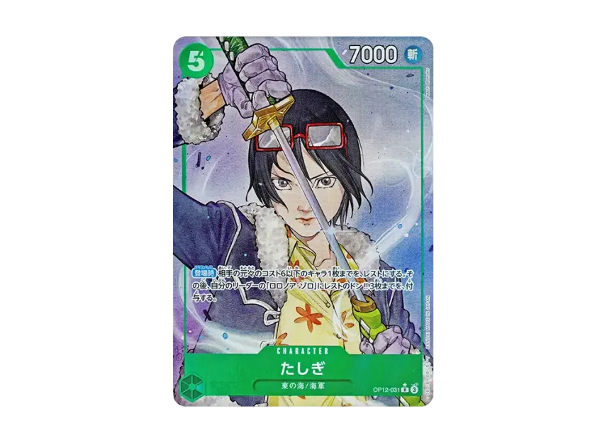 Tashigi R-P [OP12-031] (Booster Pack "LEGACY OF THE MASTER")