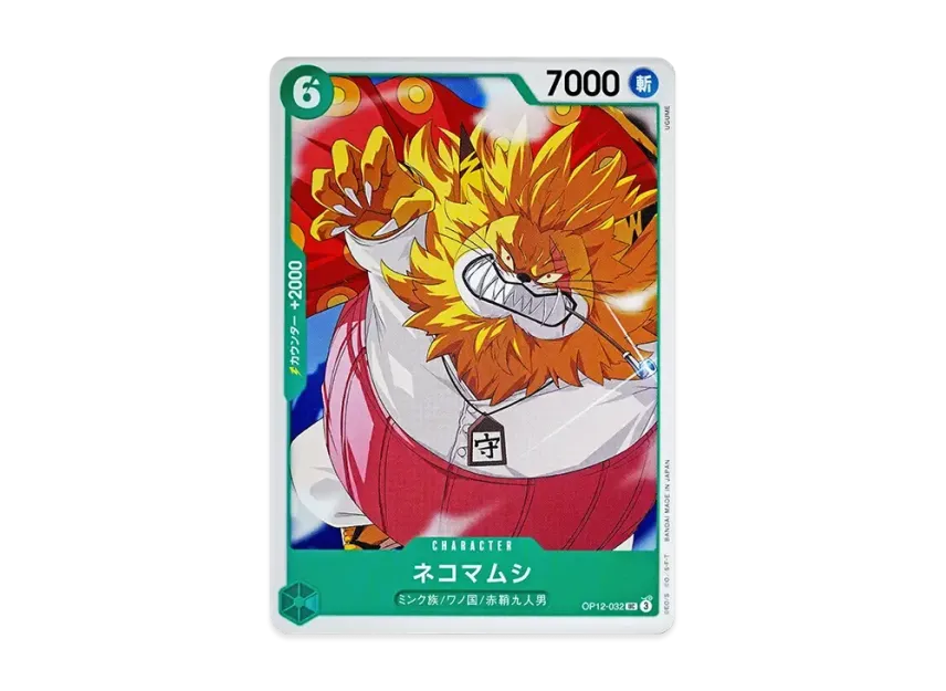 Nekomamushi UC [OP12-032] (Booster Pack "LEGACY OF THE MASTER")