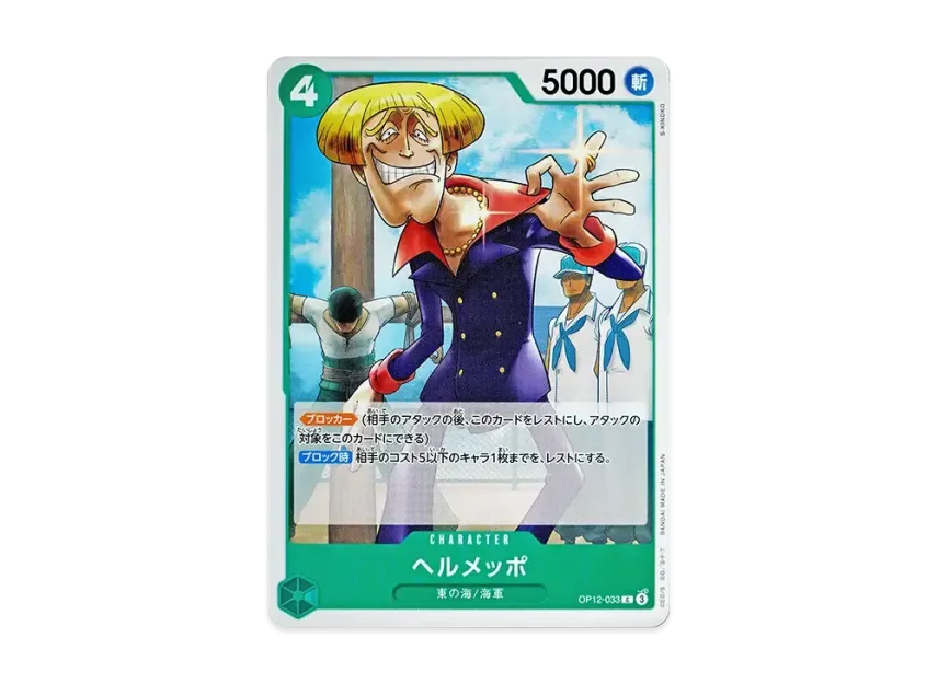 Helmeppo C [OP12-033] (Booster Pack "LEGACY OF THE MASTER")