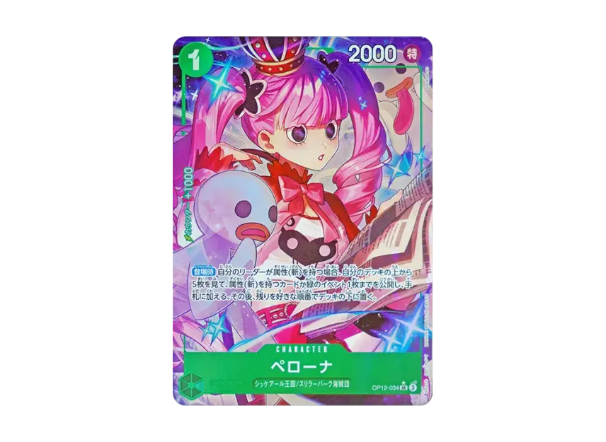 Perona SR-P [OP12-034] (Booster Pack "LEGACY OF THE MASTER")