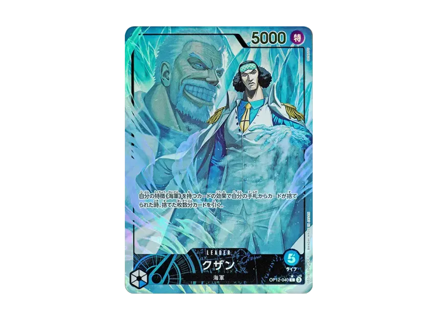 Kuzan L-P [OP12-040] (Booster Pack "LEGACY OF THE MASTER")