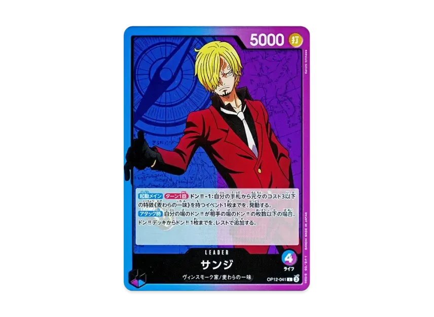 Sanji L [OP12-041] (Booster Pack "LEGACY OF THE MASTER")