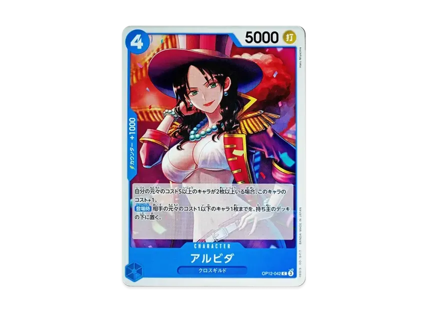 Alvida C [OP12-042] (Booster Pack "LEGACY OF THE MASTER")