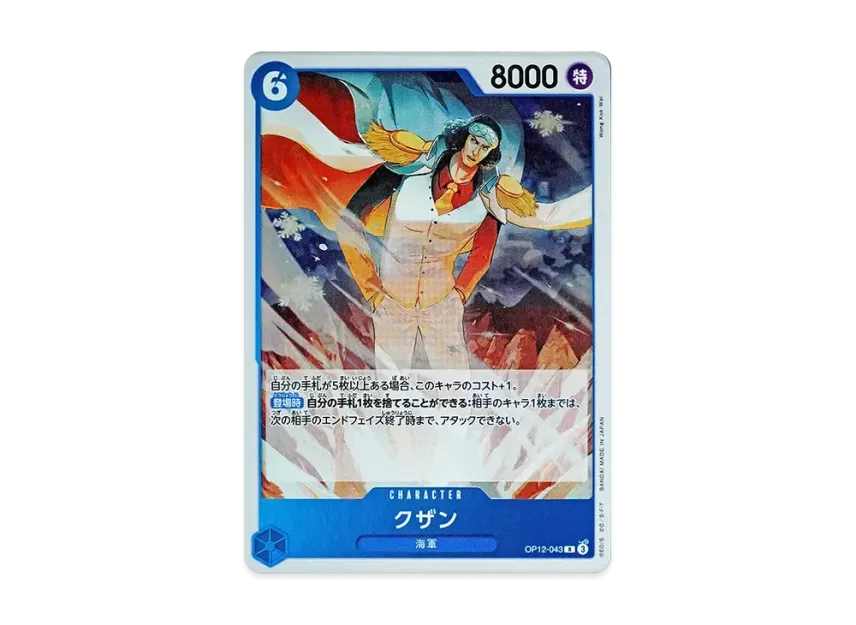 Kuzan R [OP12-043] (Booster Pack "LEGACY OF THE MASTER")
