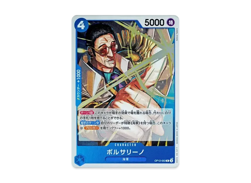 Borsalino R [OP12-053] (Booster Pack "LEGACY OF THE MASTER")
